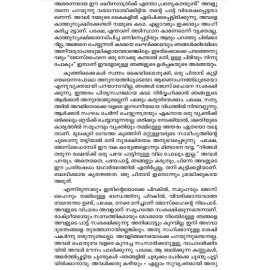 Franz Kafka Kathakal