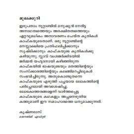 Franz Kafka Kathakal