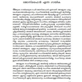 Franz Kafka Kathakal