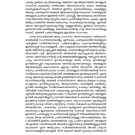 Franz Kafka Kathakal