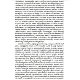 Franz Kafka Kathakal