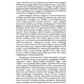 Franz Kafka Kathakal