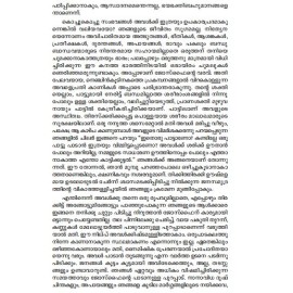 Franz Kafka Kathakal