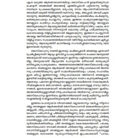 Franz Kafka Kathakal