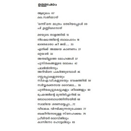 Gaganacharipakshikal