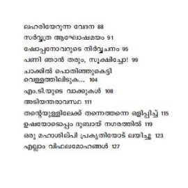Gaganacharipakshikal
