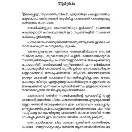 Gaganacharipakshikal