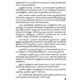 Gaganacharipakshikal