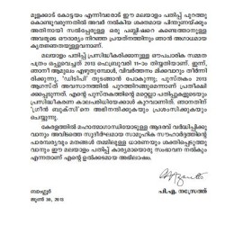 Gandhiyude Ulkrishtamaya Nethrthwam