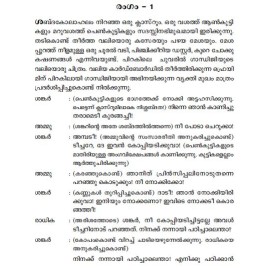 Gandhiji Classmuriyil