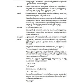 Gandhiji Classmuriyil