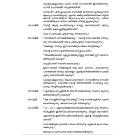 Gandhiji Classmuriyil