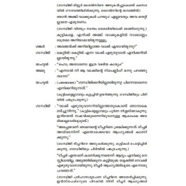 Gandhiji Classmuriyil