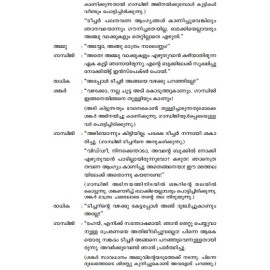 Gandhiji Classmuriyil