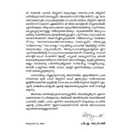 Gandhiyude Ulkrishtamaya Nethrthwam