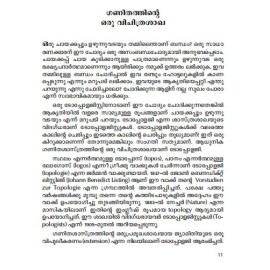 Ganithasasthrathinte Vichithralokam