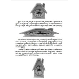 Ganithasasthrathinte Vichithralokam