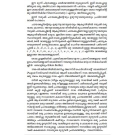 Ganithasasthrathinte Vichithralokam