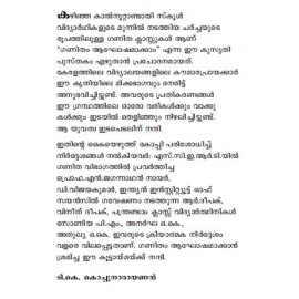 Ganitham Aghoshamaakam