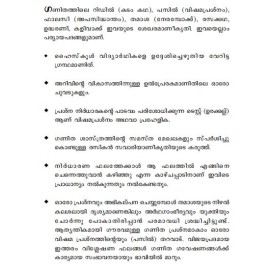 Ganitham Aghoshamaakam