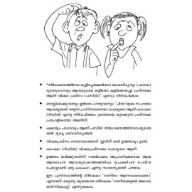 Ganitham Aghoshamaakam