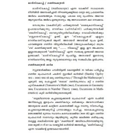 Ganitham Aghoshamaakam