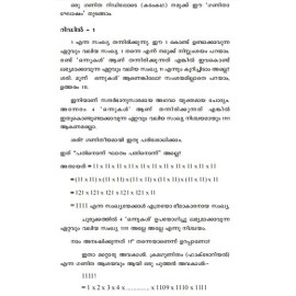 Ganitham Aghoshamaakam