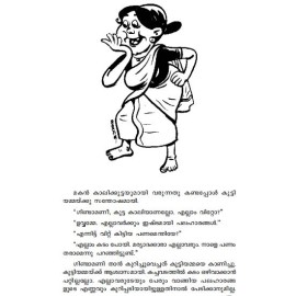 Gindamaniyum Kuranganmarum