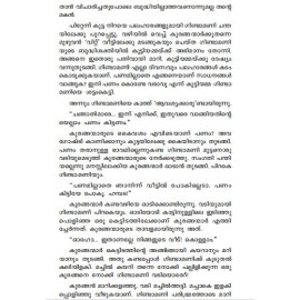 Gindamaniyum Kuranganmarum