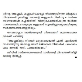 Gindamaniyum Kuranganmarum