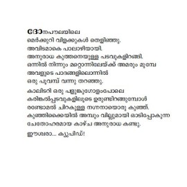 Gomandhakathe Madhuvidhu