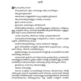 Gomandhakathe Madhuvidhu