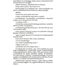 Gomandhakathe Madhuvidhu