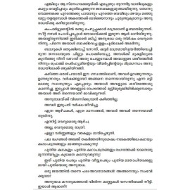 Gomandhakathe Madhuvidhu