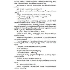 Gomandhakathe Madhuvidhu