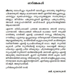 Gouriputhrante Vilapam