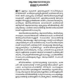 Gouriputhrante Vilapam