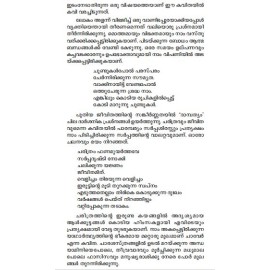 Gouriputhrante Vilapam