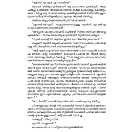 Kathanavakam-Malayalathinte Ishta Kathakal - Gouthaman