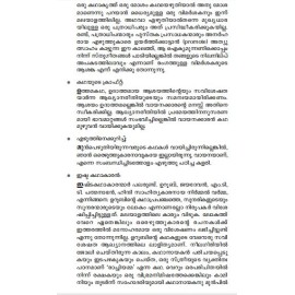 Kathanavakam-Malayalathinte Ishta Kathakal - Gouthaman