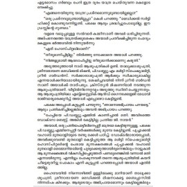 Kathanavakam-Malayalathinte Ishta Kathakal - Gouthaman