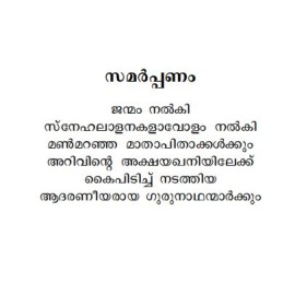 GST ariyenda karyangal