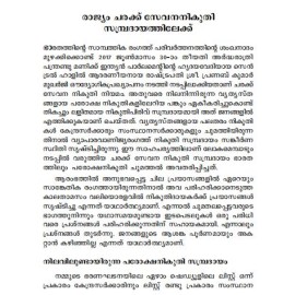 GST ariyenda karyangal