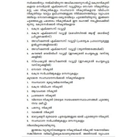 GST ariyenda karyangal
