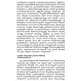 GST ariyenda karyangal