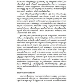 GST ariyenda karyangal