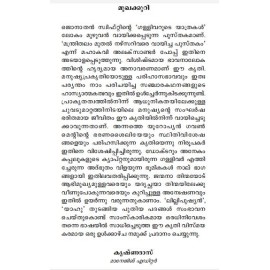 Gulliverude Yathrakal