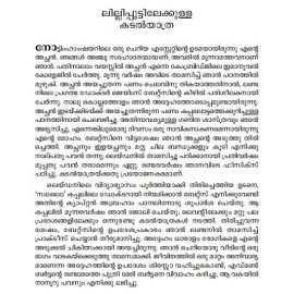 Gulliverude Yathrakal