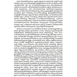 Gulliverude Yathrakal