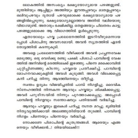 Bible gunapadakathakal